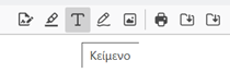 e-me annotation: εργαλείο εισαγωγής κειμένου