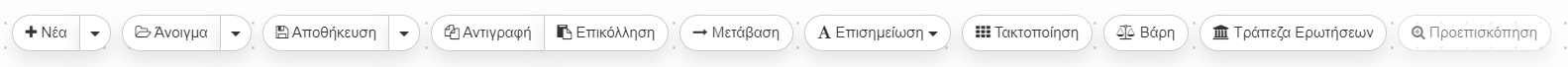 e-me LAMS: Εργαλεία διαχείρισης μαθησιακών ακολουθιών (οριζόντια εργαλειοθήκη)