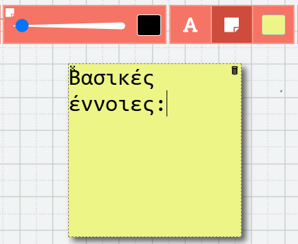 e-me Whiteboard - Προσθήκη σημείωσης